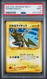 Shining Raichu