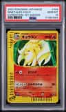 Ninetales
