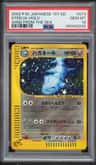 Steelix