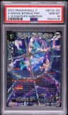Son Gohan, Beyond The Ultimate Scr