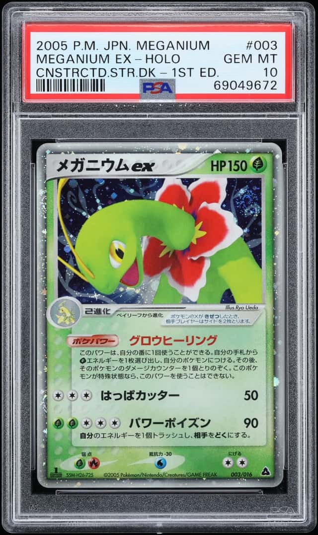 Meganium EX