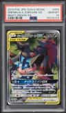 Greninja & Zoroark Gx