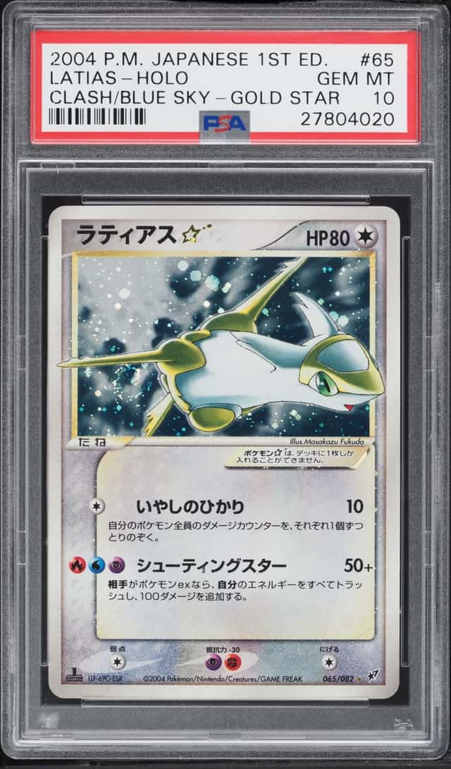 Latias