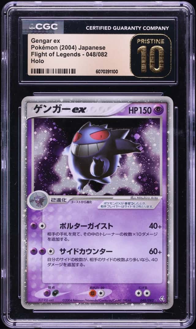 Gengar EX