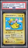 Balloon Pikachu