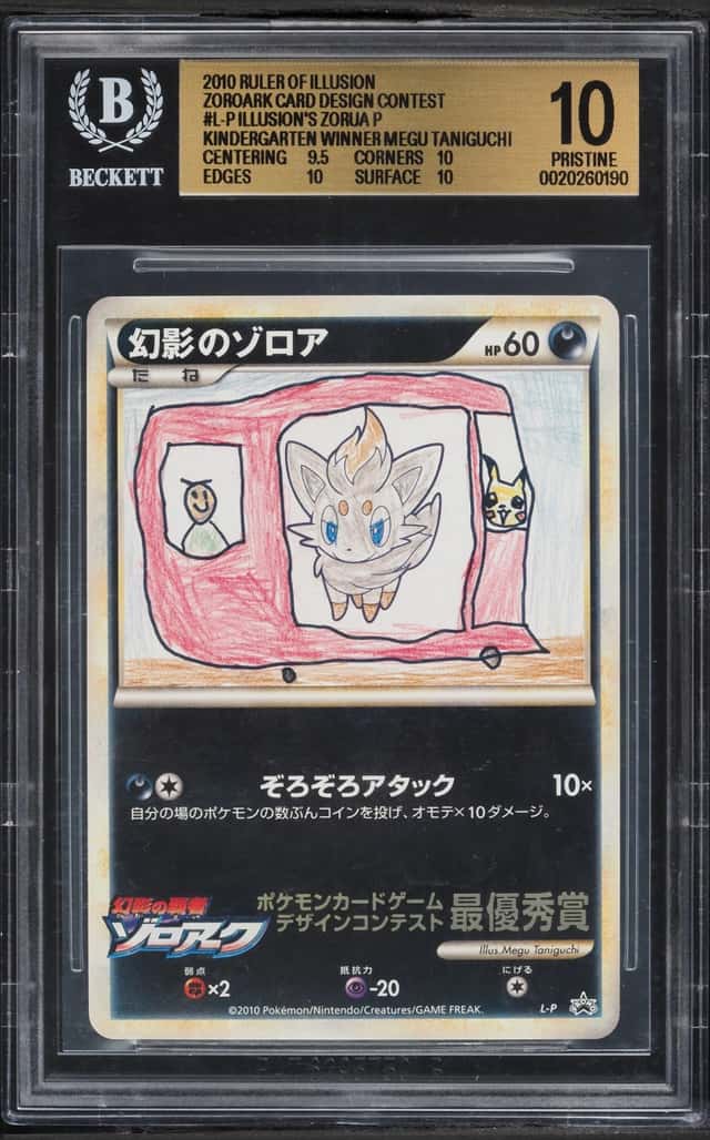 Illusion's Zorua