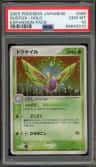 Dustox