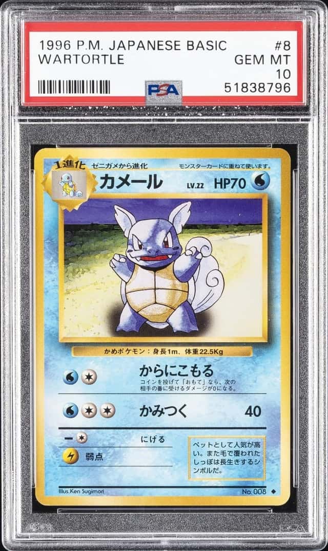1996 POKEMON BASE SET JAPANESE #8 WARTORTLE PSA 10