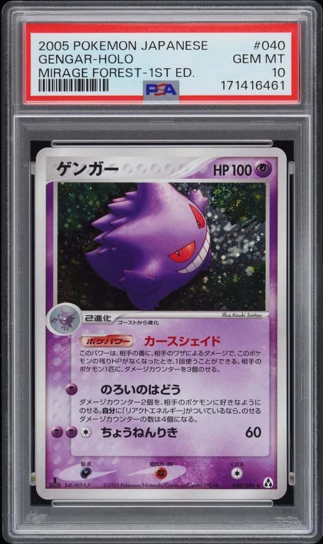 2005 POKEMON JAPANESE MIRAGE FOREST 1ST EDITION #040 GENGAR-HOLO PSA 10