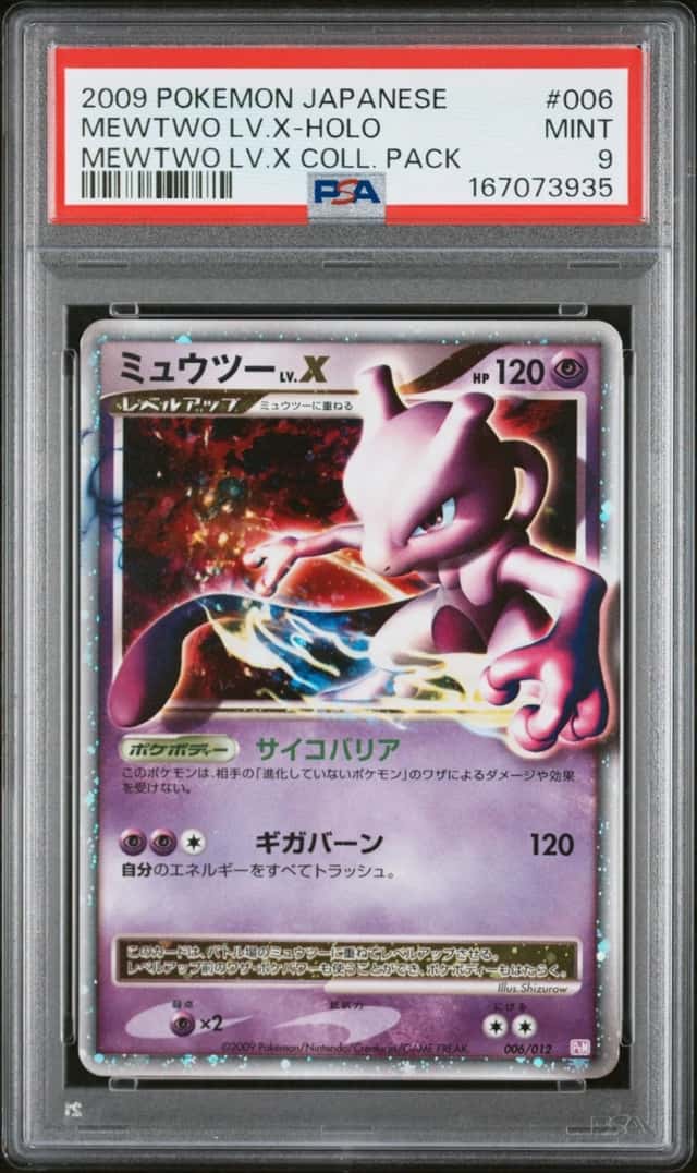 2009 POKEMON JAPANESE MEWTWO LV.X COLLECTION PACK #006 MEWTWO LV.X-HOLO PSA 9