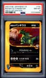 Rocket'S Tyranitar