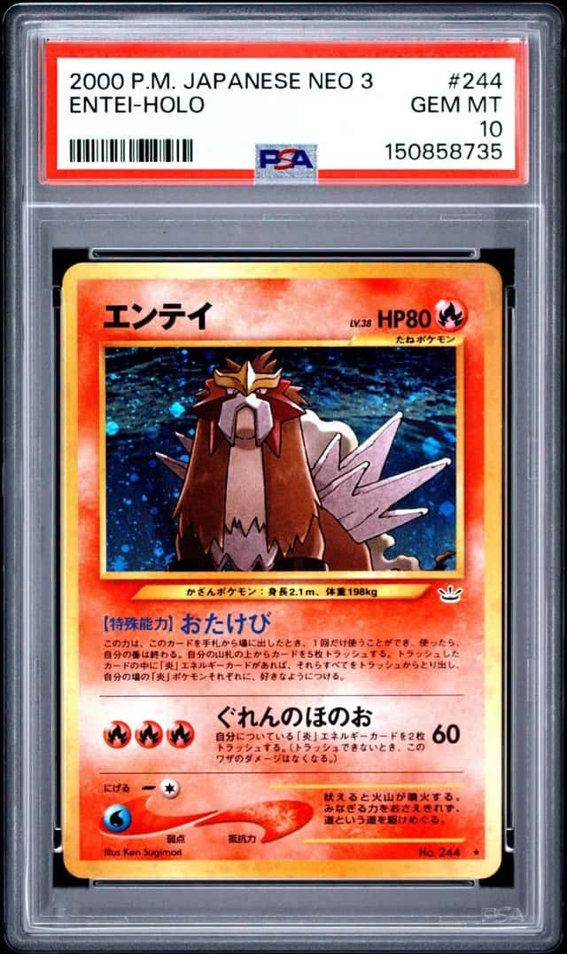 Entei