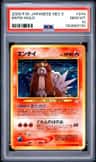 Entei
