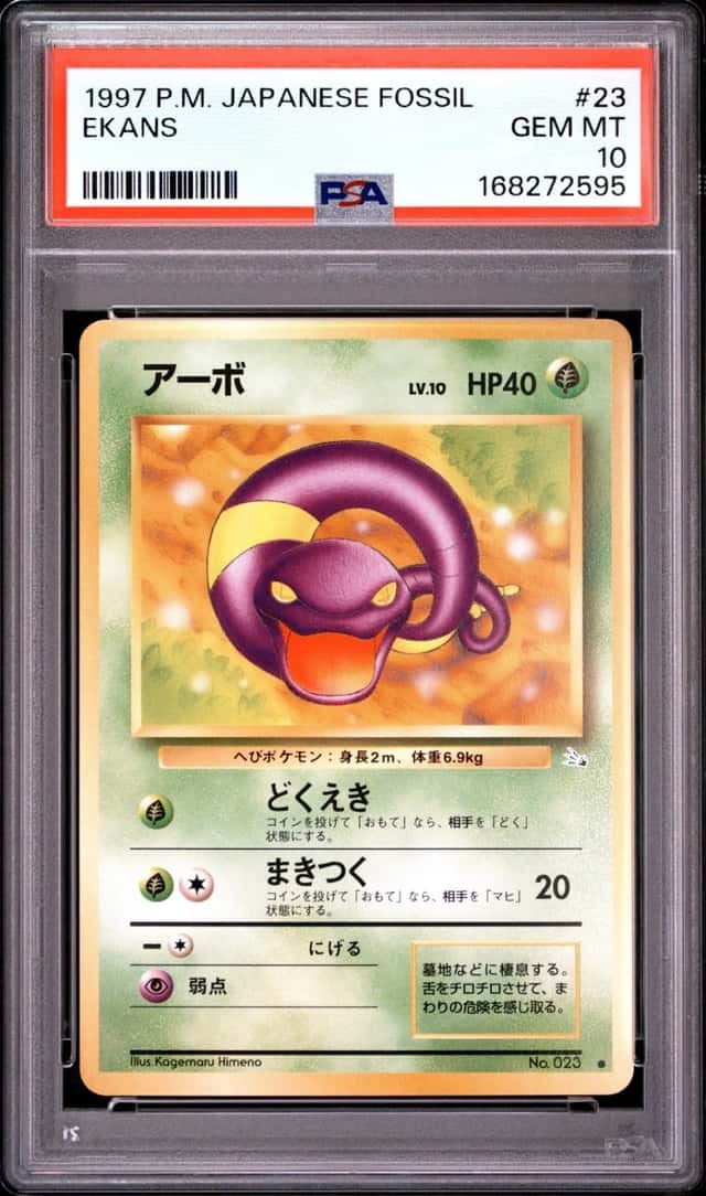 Ekans