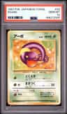 Ekans