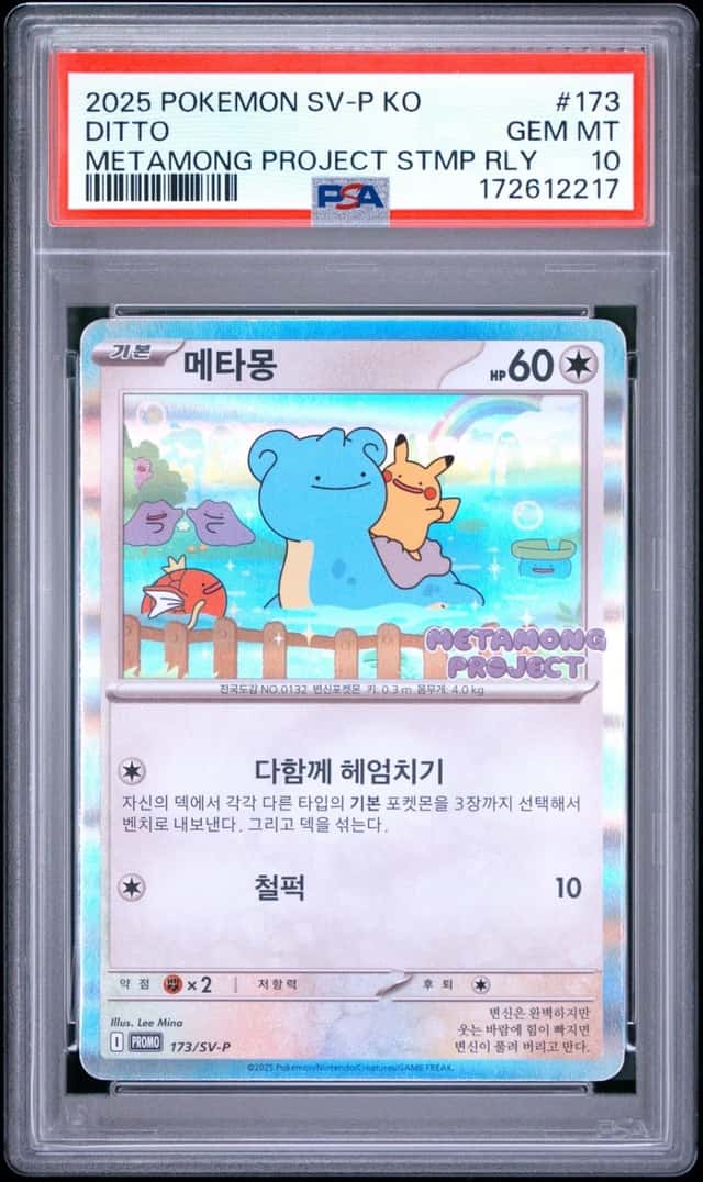 Ditto
