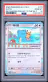 Ditto