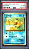 Psyduck
