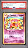 Light Slowbro