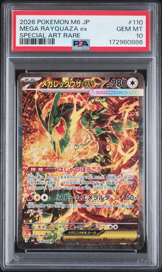2026 POKEMON JAPANESE M6-STORM EMERALDA SPECIAL ART RARE MEGA RAYQUAZA EX PSA 10