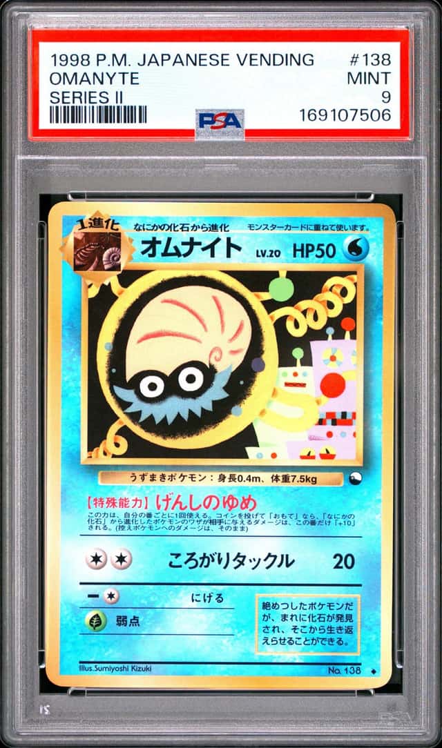 Omanyte