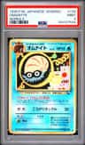 Omanyte