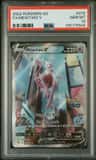 Mewtwo V