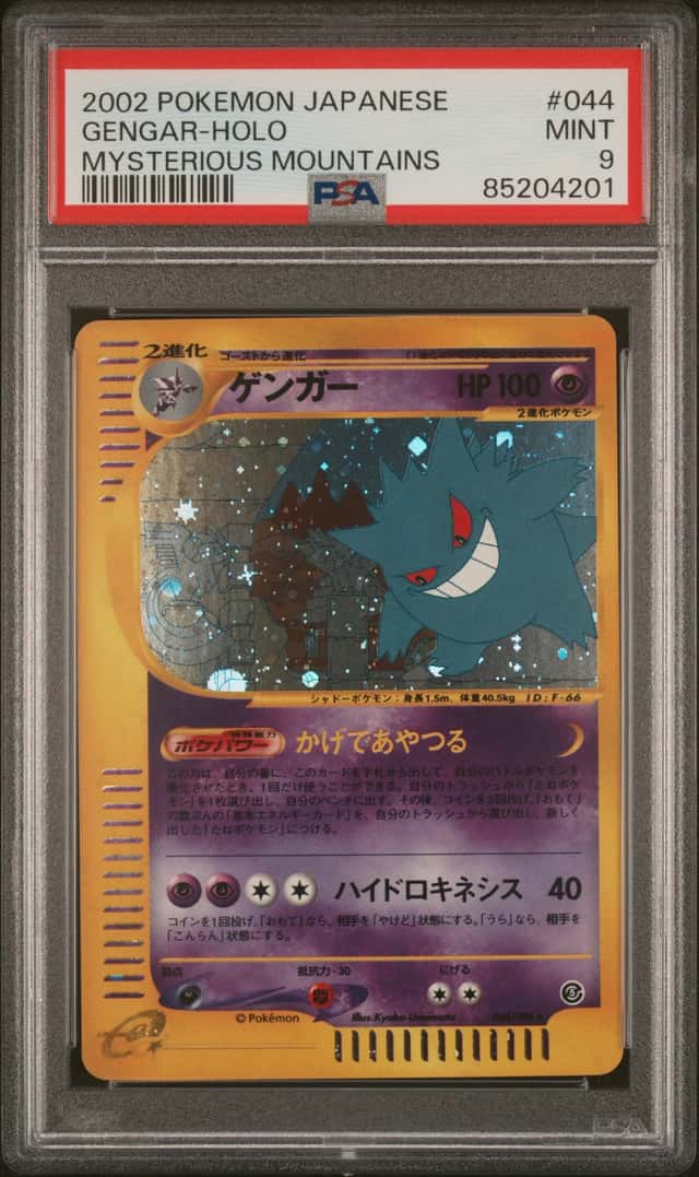 2002 Pokemon Japanese e-Card 5 Gengar Holo Mysterious Mountains #44 PSA 9