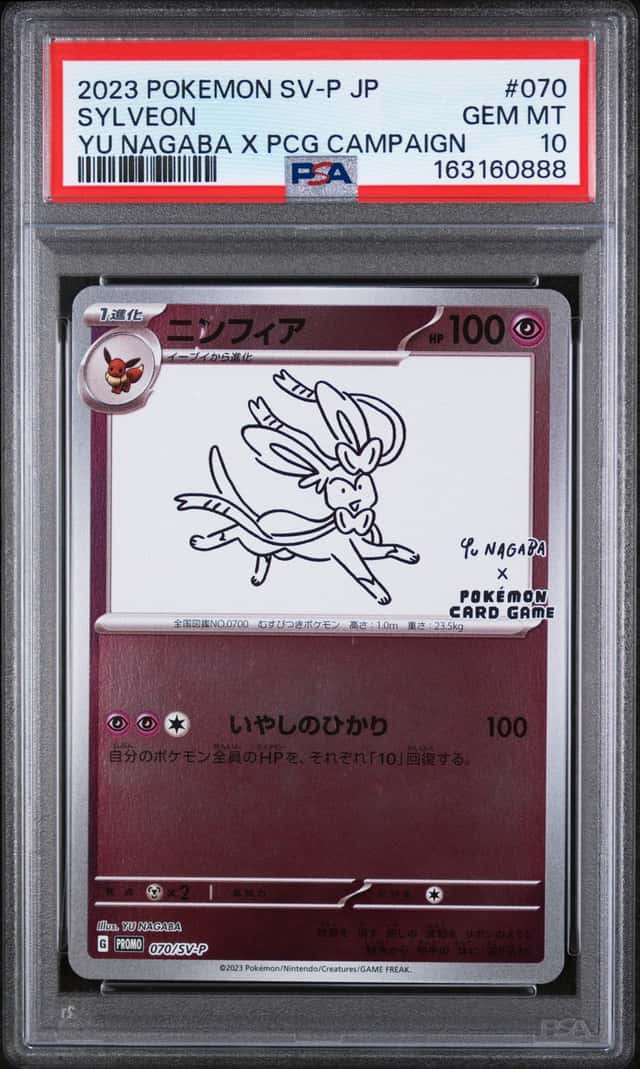 Pokemon SV Black Star Promos JP Sylveon 2023 #070/SV-P PSA 10 GEM MINT