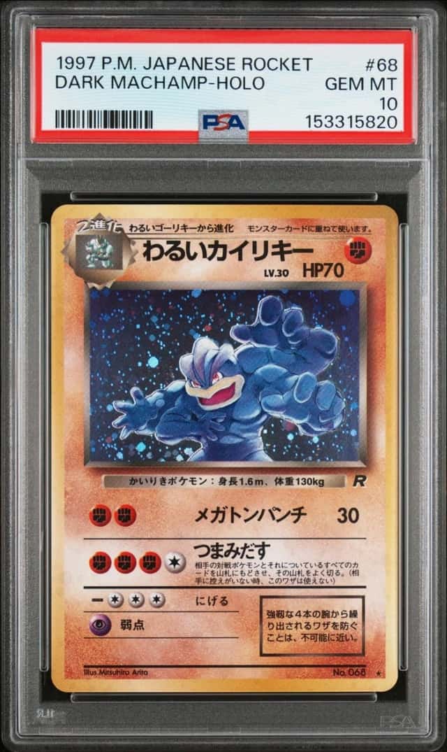 Dark Machamp