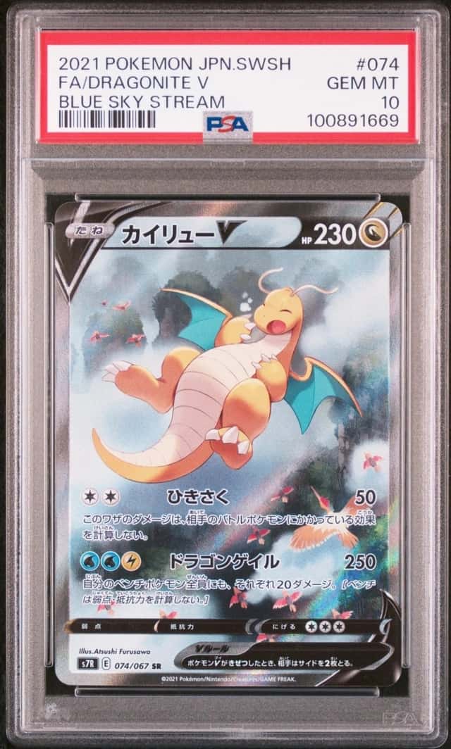 Dragonite V
