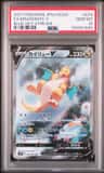 Dragonite V