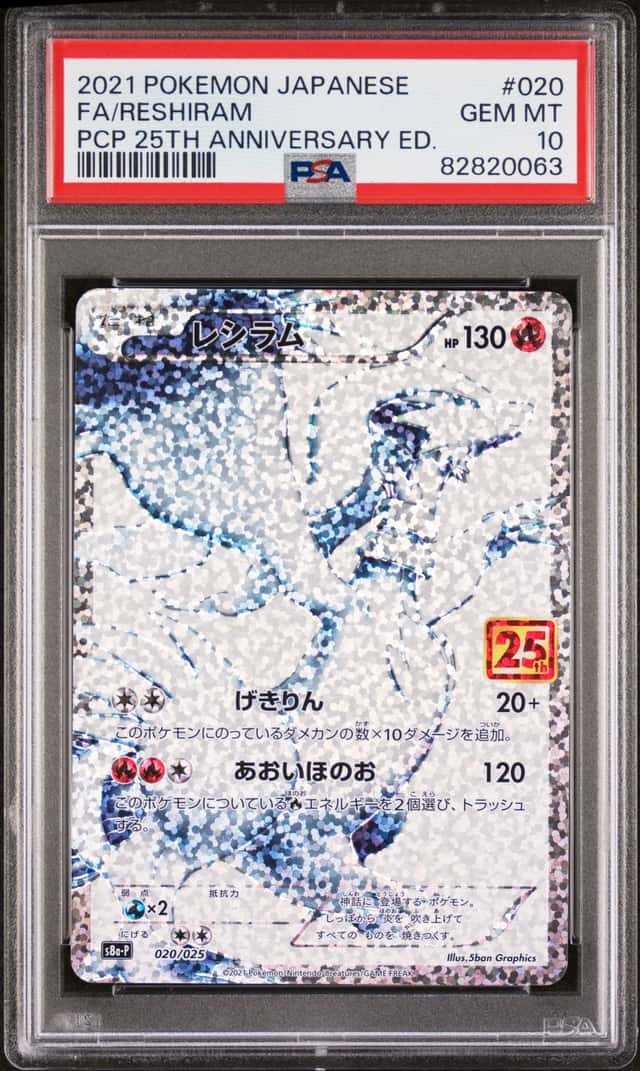 Reshiram
