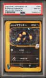 Karen'S Umbreon
