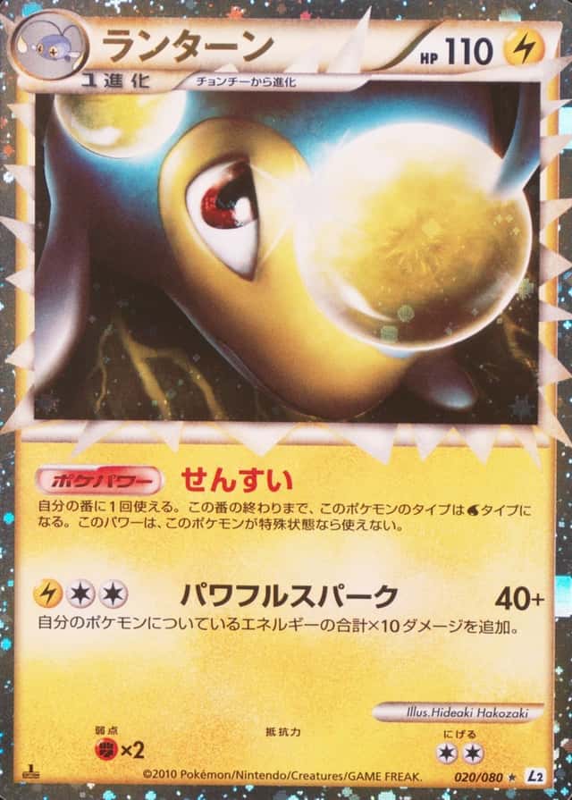 Holo · 1st Edition
