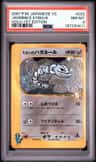 Jasmine'S Steelix