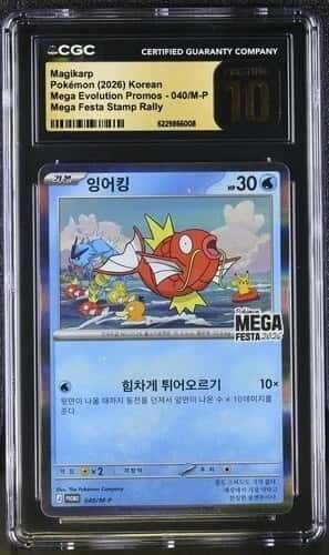2026 Magikarp Pokemon Korean 040/M-P Mega Festa Stamp Rally #4 CGC Pristine 10