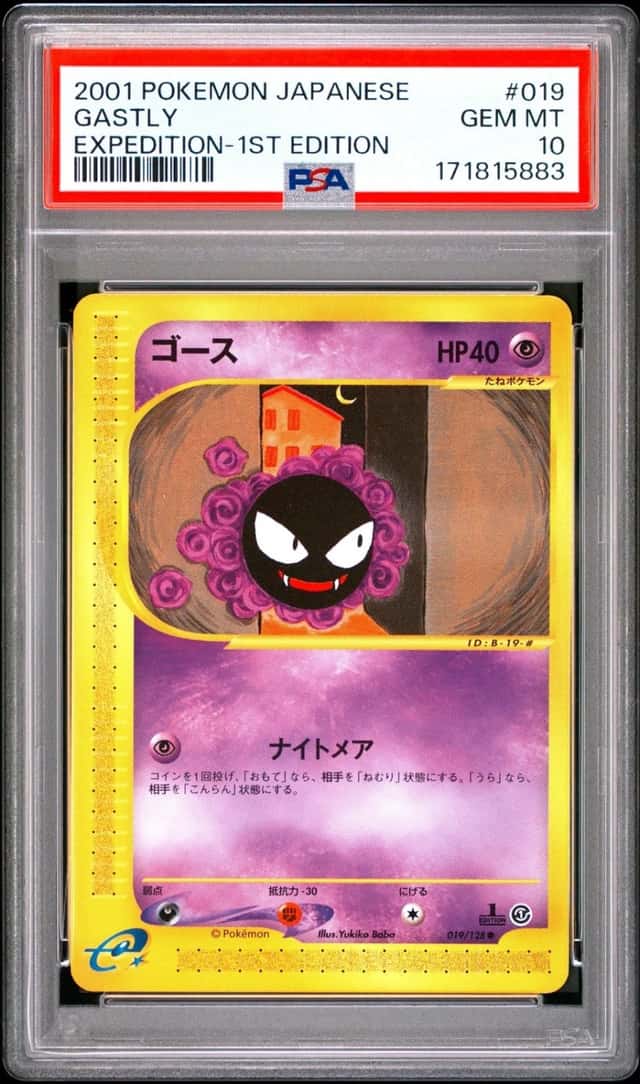 Gastly