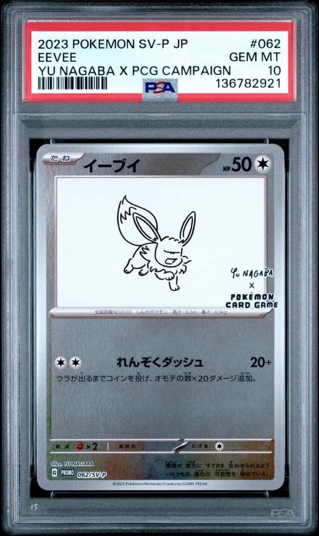 2023 Pokemon Japanese Sv-P Promo #062 Eevee Yu Nagaba X Pcg Campaign PSA 10