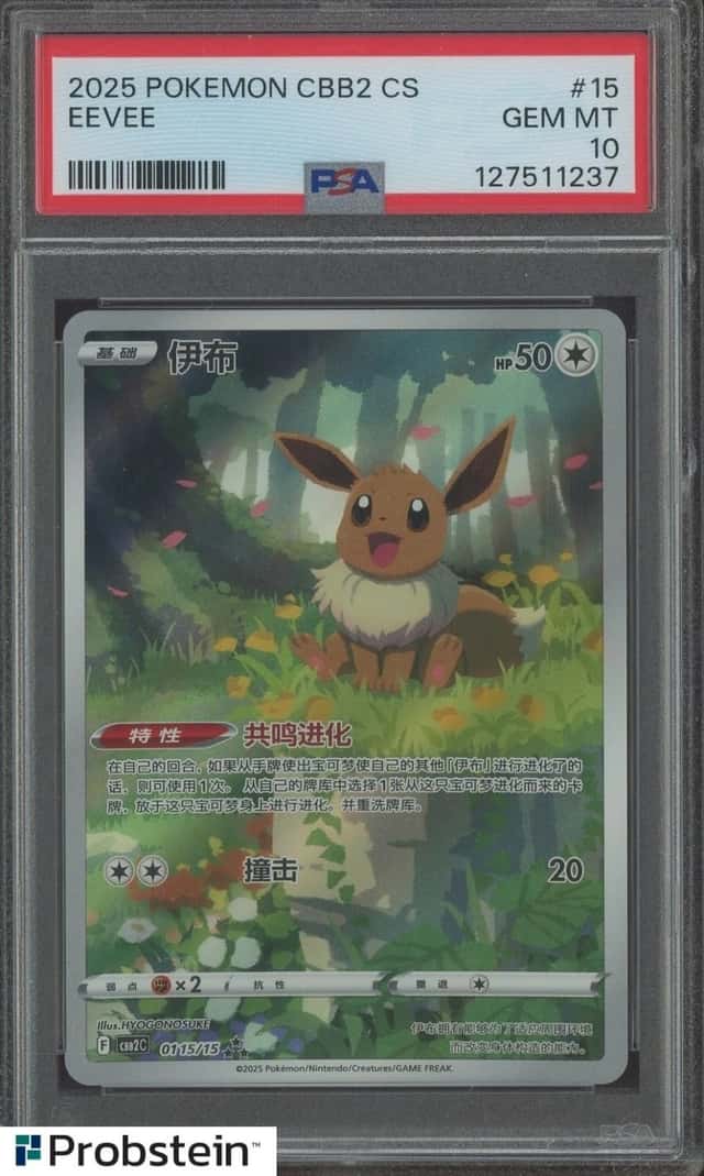 2025 Pokemon CBB2 Simplified Chinese Gem Pack Vol.2 Art Rare Eevee PSA 10