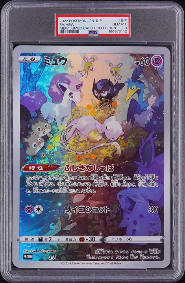 2022 POKEMON JAPANESE S PROMO MEW JUMBO CARD COLLECTION #S-P FULL ART/MEW PSA 10