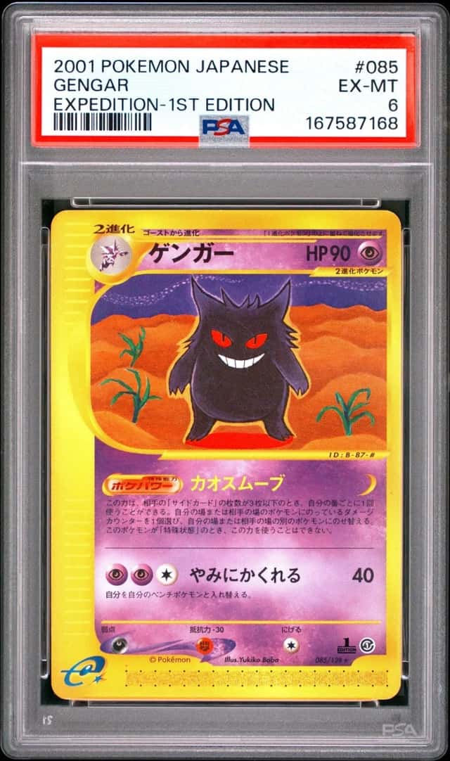 2001 POKEMON JAPANESE EXPEDITION 1ST EDITION #085 GENGAR PSA 6