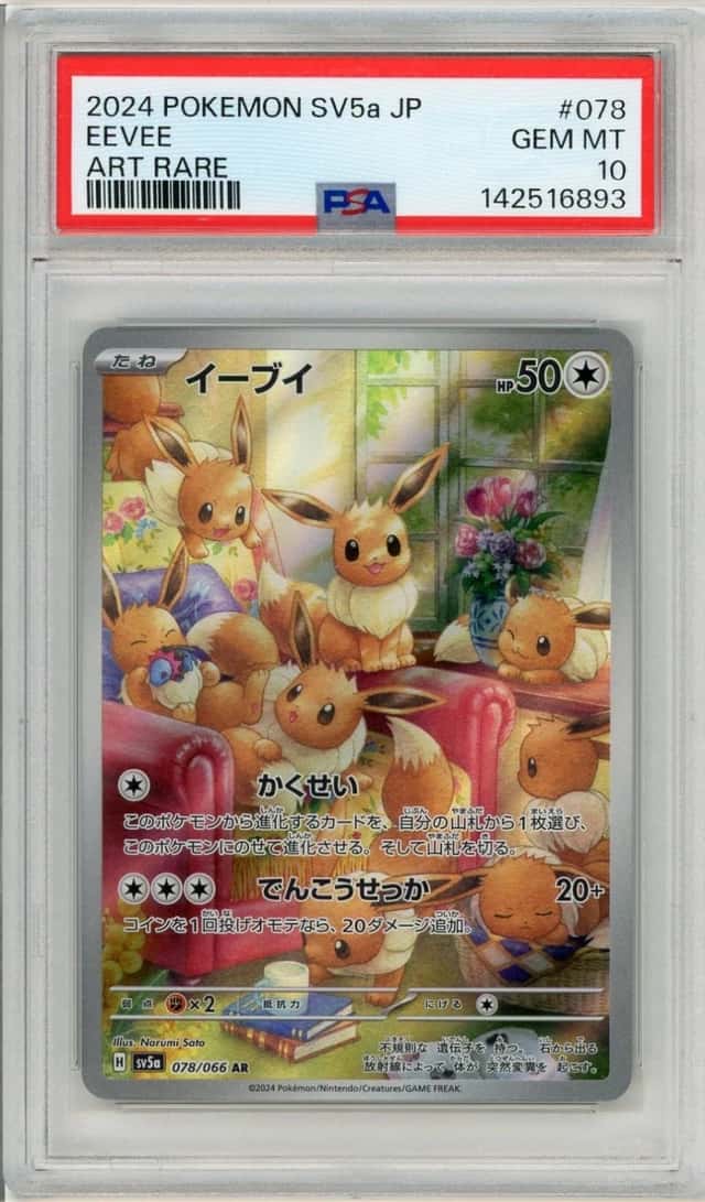 Eevee