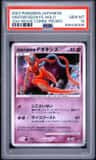 Visitor Deoxys