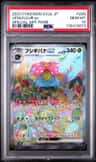 Venusaur Ex