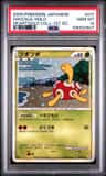 Shuckle