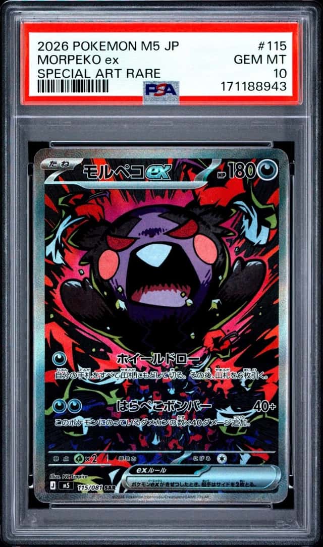MORPEKO ex