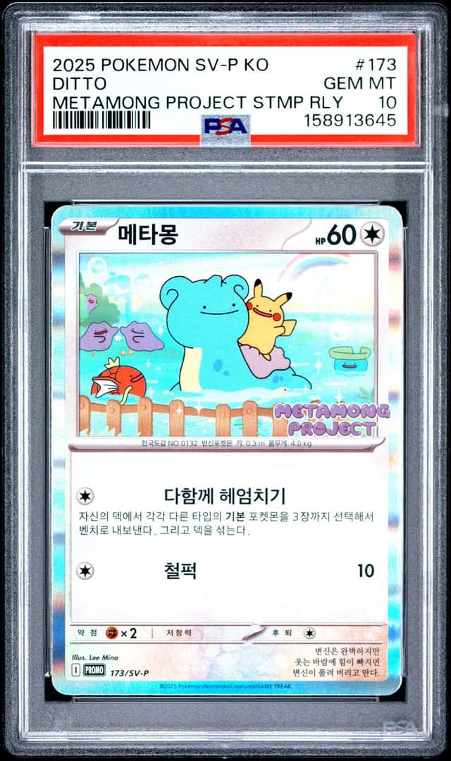 Ditto