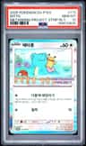 Ditto
