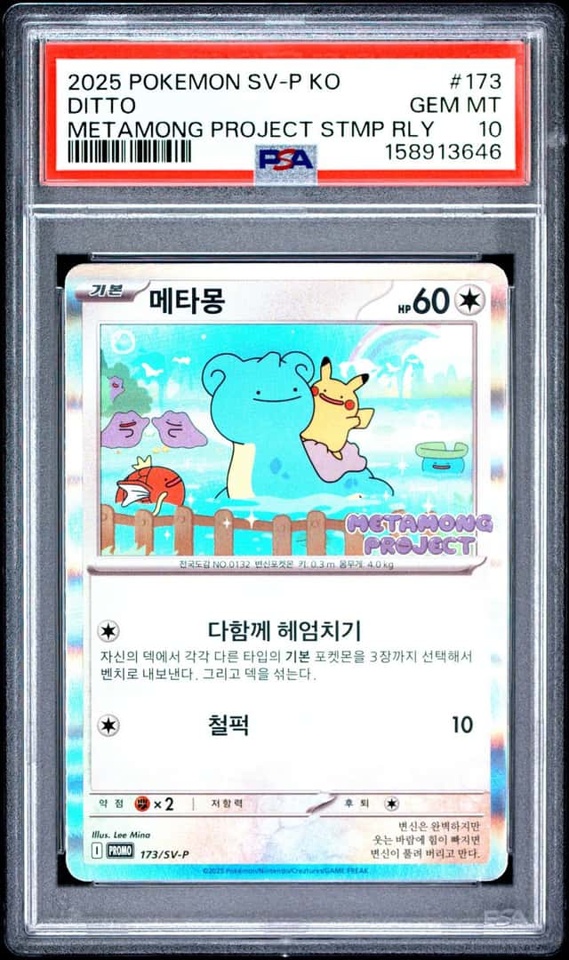 Ditto